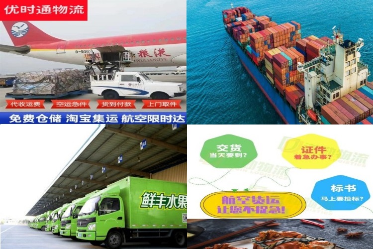 东昌府到葡萄牙航空货运公司-东昌府到葡萄牙物流专线